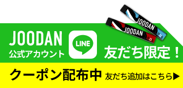LINE限定500円OFF